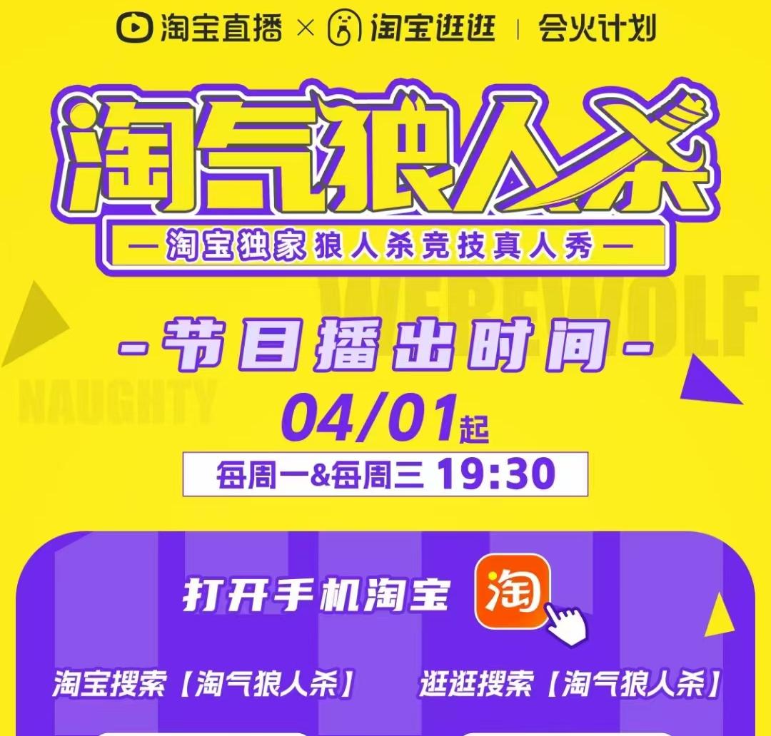 淘寶微(wēi)綜藝