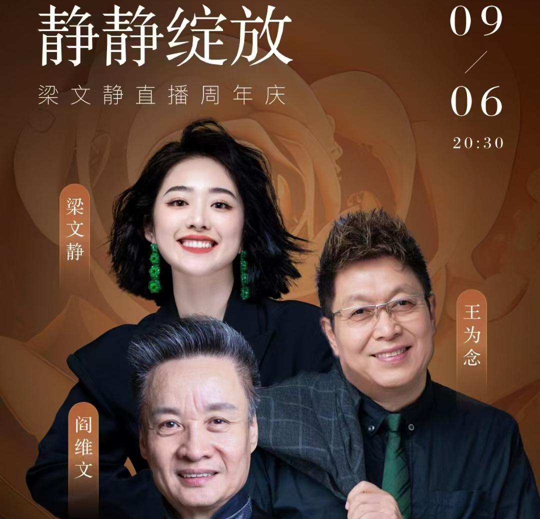 抖音(yīn)直播周年(nián)慶